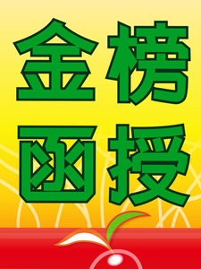 112年 金榜函授 調查局特考(三等) 法律實務組 含PDF講義 函授課程移動硬盤版(102片裝)(特價8000)