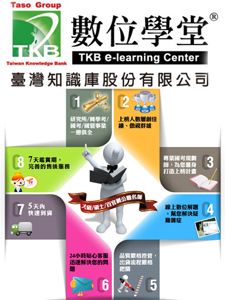 109年 TKB數位學堂 台電新進雇員配電線路維護 含PDF講義 DVD函授課程 (11片裝)(特價2200)